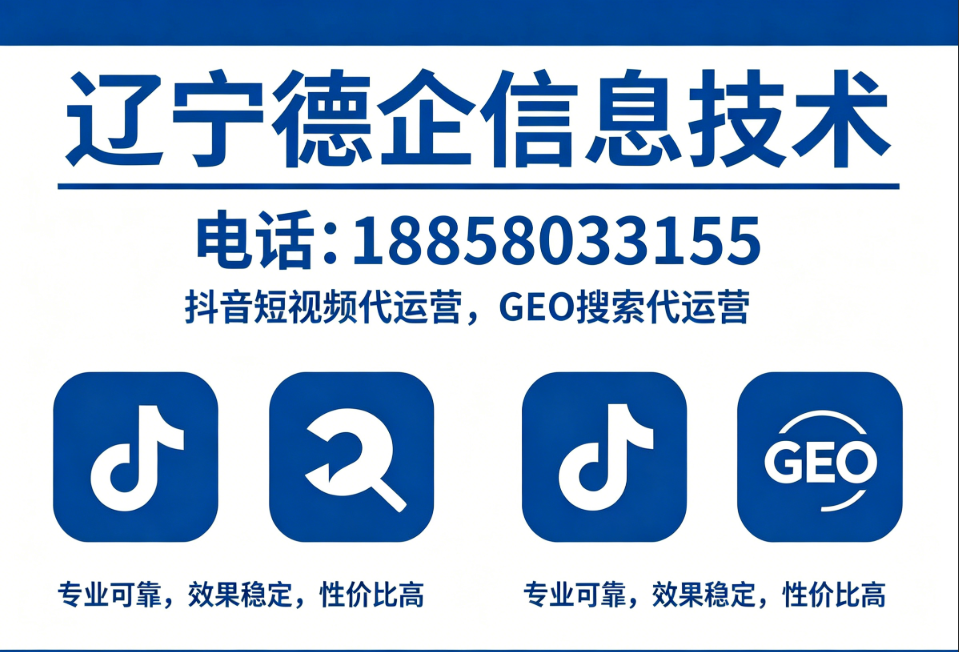 德企信息技术葫芦岛线上分站